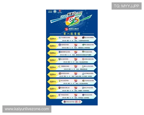 五大联赛最新赛程安排揭晓 热点比赛一览与精彩对决分析